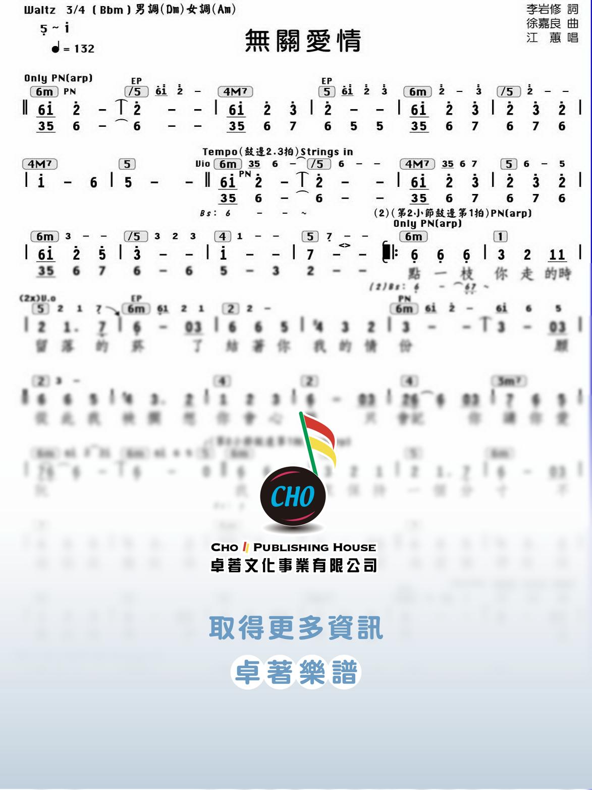 無關愛情